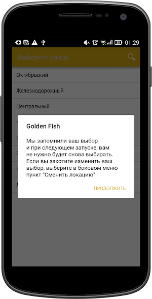 Golden Fish Screenshot 1