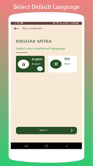 KRISHAK MITRA Screenshot 0