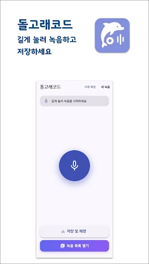 Dolgorecord Screenshot 0