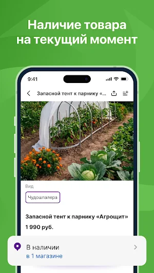 уДачные Люди Screenshot 3