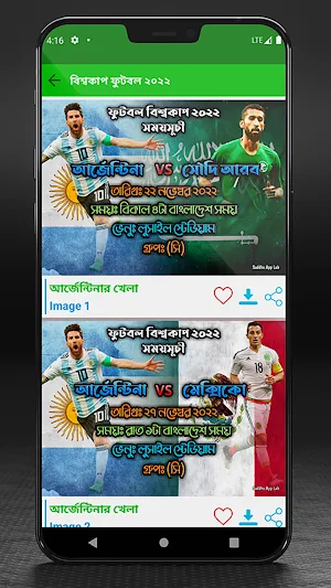 বিশ্বকাপ ফুটবল ২০২২ সময়সূচী Screenshot 1