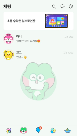 일프로프렌즈 카카오톡 테마 Screenshot 2