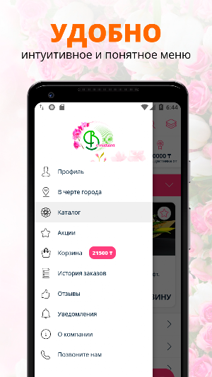 Flowers.pvl | Павлодар Screenshot 1
