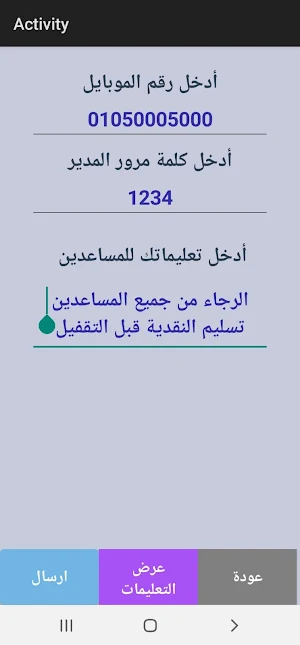 تيتان لادارة الصيدليات Screenshot 0