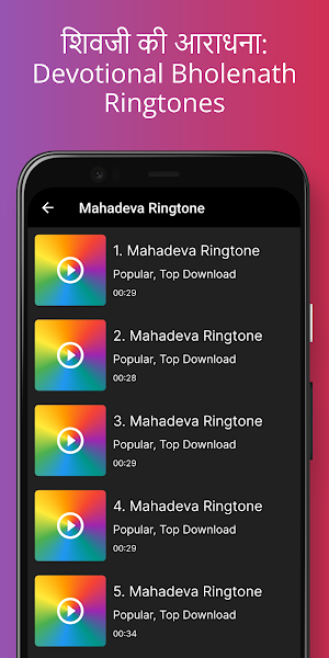 Bholenath Ringtone शिव रिंगटोन Screenshot 3