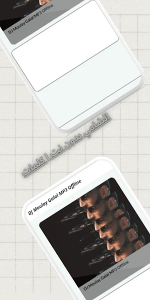 Dj Moulay Galal MP3 Offline Screenshot 1