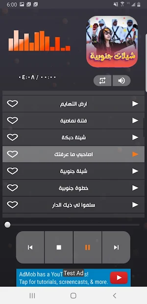 شيلات جنوب السعودية 2022 Screenshot 3