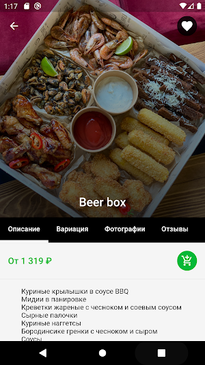 Brunch Go Screenshot 1