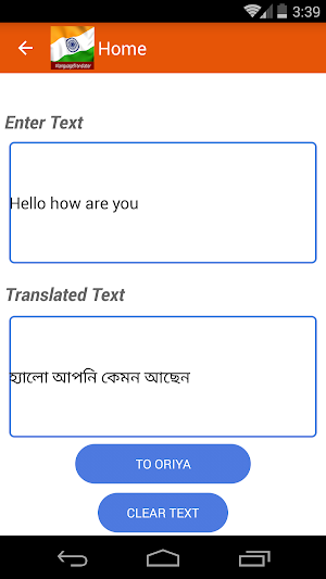 Oriya English Translator Screenshot 2