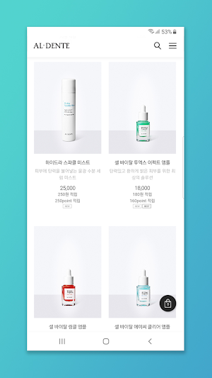 알덴테 Screenshot 2
