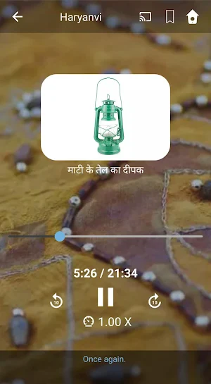Learn Haryanvi. Speak Haryanvi. Study Haryanvi. Screenshot 2