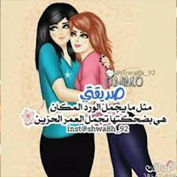 أغنية أجدع صحاب 2025 بدون نت
