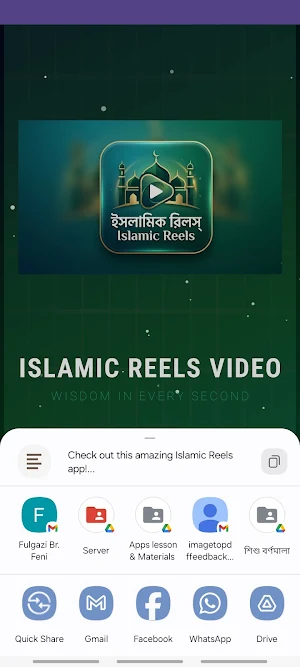 Islamic Reels Video-Bangla Screenshot 3