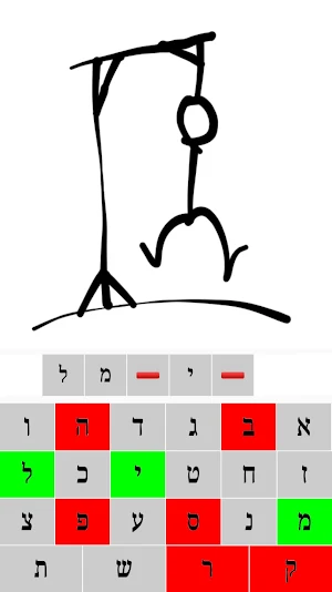 אישתלוי Screenshot 1