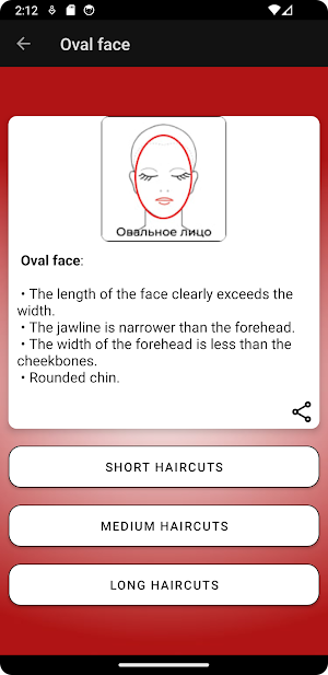 Haircut Guide Screenshot 2