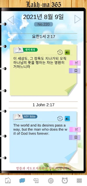 Lachma 365 Screenshot 1