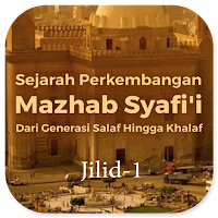 Sejarah Mazhab Syafi'i