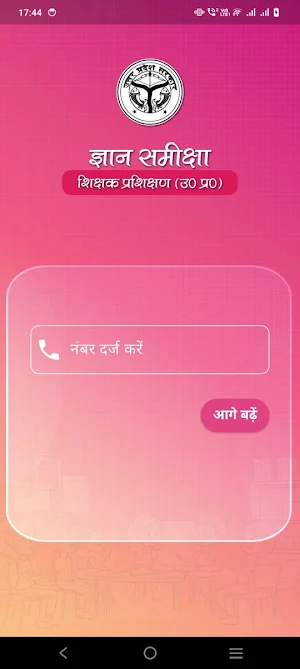 Gyan Samiksha Screenshot 1