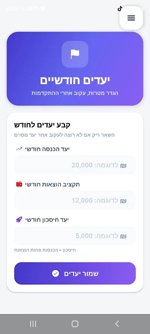 עוזר פיננסי Screenshot 3
