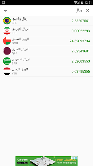 اسعار الذهب والعملات فى المغرب Screenshot 2