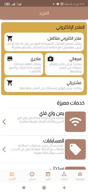السلطان اونلاين Screenshot 1