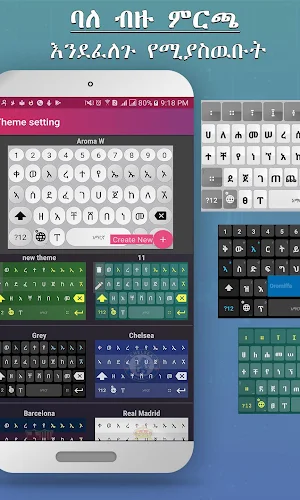 Amharic keyboard FynGeez - Ethiopia - fyn ግዕዝ 2 Screenshot 3
