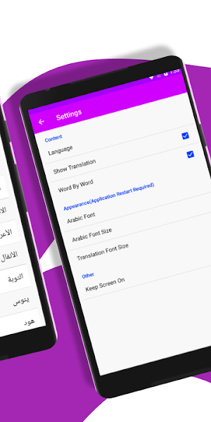 Bangla Al Quran-আল-কুরআন বাংলা Screenshot 2