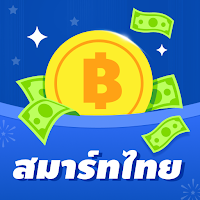 สมาร์ทไทย-การเงินออนไลน์