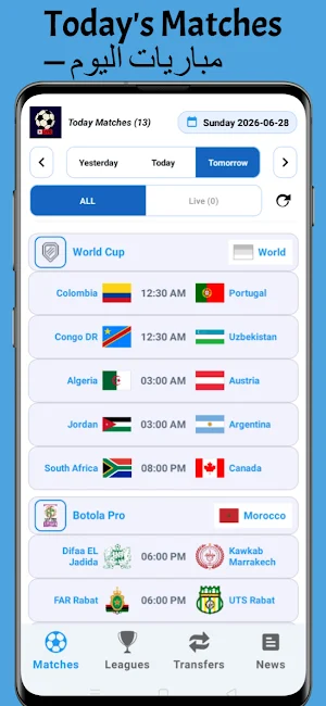 Today Matches - مباريات مباشر Screenshot 1
