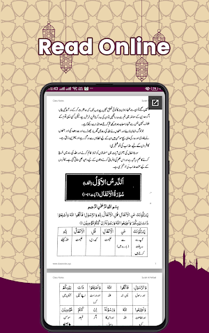 Islamiat 9th Class Exercise Solution Screenshot 1