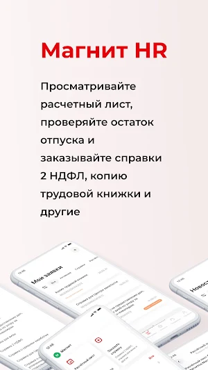 Твой Магнит Screenshot 0