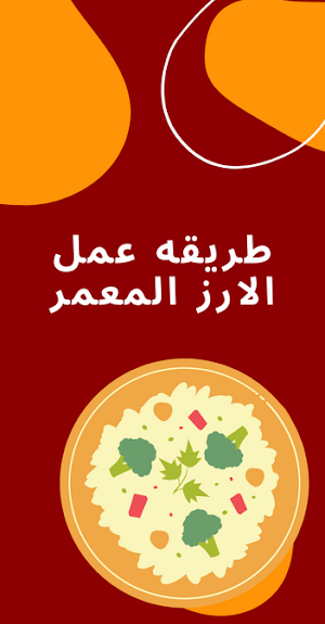 Tarekat Amal Arz Muammar Screenshot 0