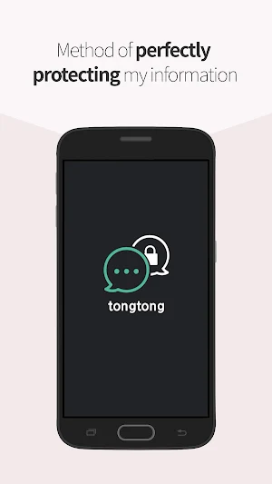 tongtong - Security Messenger Screenshot 0