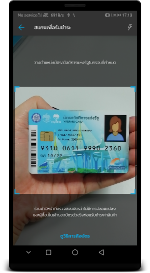 ถุงเงิน Screenshot 2
