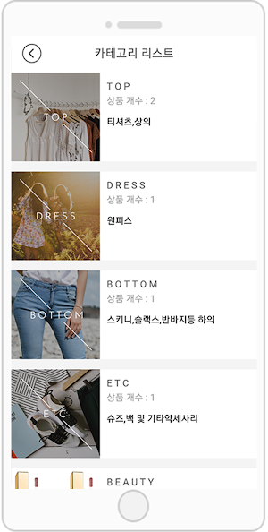 스윙투앱 쇼핑몰 Screenshot 2