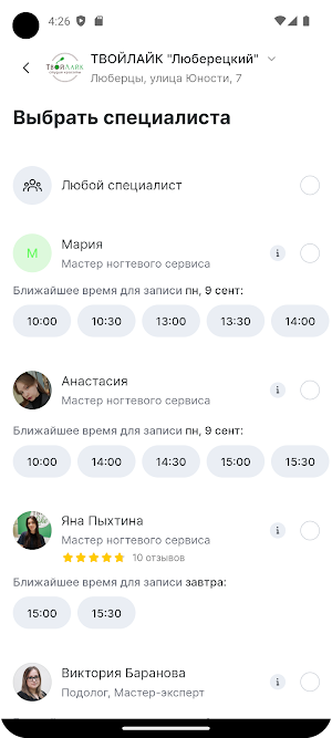 ТвойЛайк Screenshot 3