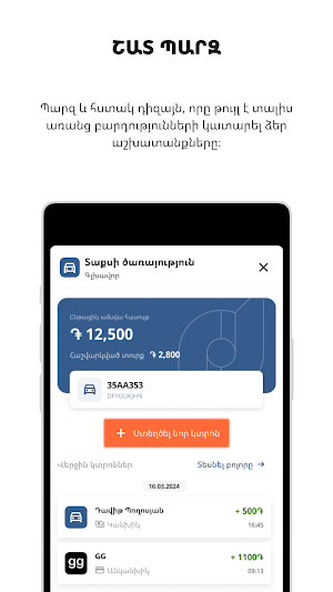 My Tax Armenia Screenshot 1