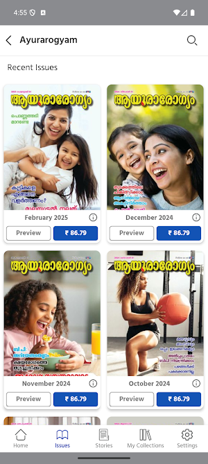 Ayurarogyam Screenshot 1