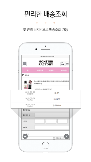 몬스터팩토리 - monsterfactory Screenshot 2