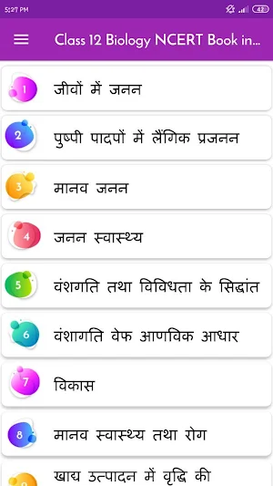 Class 12 Biology NCERT Book in Hindi Screenshot 0