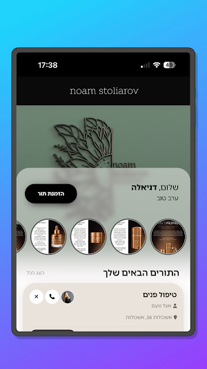 Noam Stoliarov Screenshot 3