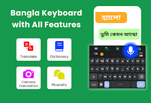 Fast Bangla Keyboard & English Screenshot 2