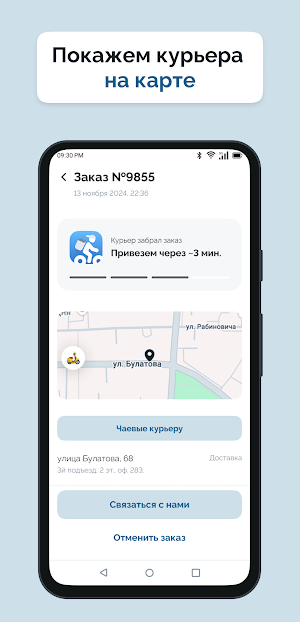 PRIME ROLL - доставка роллов Screenshot 1