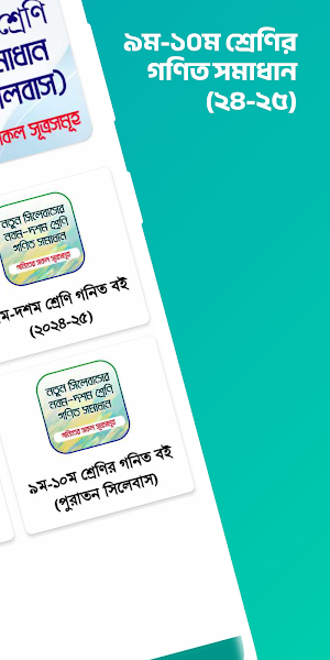 SSC Math Solution 2024 Screenshot 1