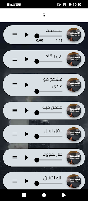 أجمل أغاني محمود غياث2027 Screenshot 3