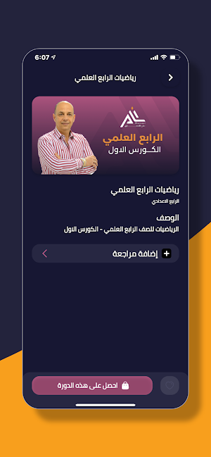 علي الانصاري Screenshot 3