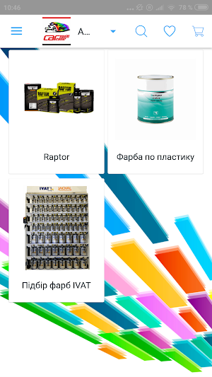 Carmulticolor Screenshot 3