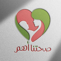 صحتنا اهم