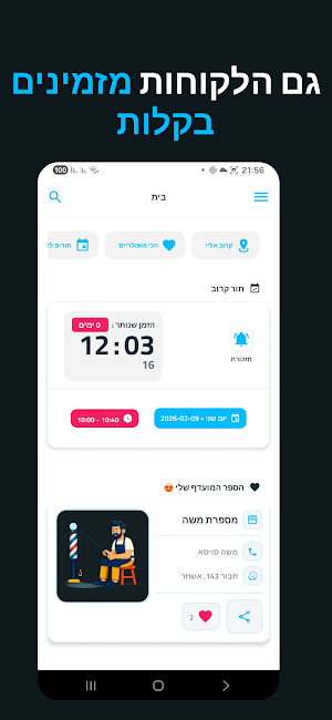 Shafra Screenshot 3