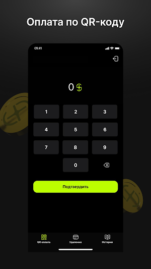 Sorpa Pay Screenshot 3